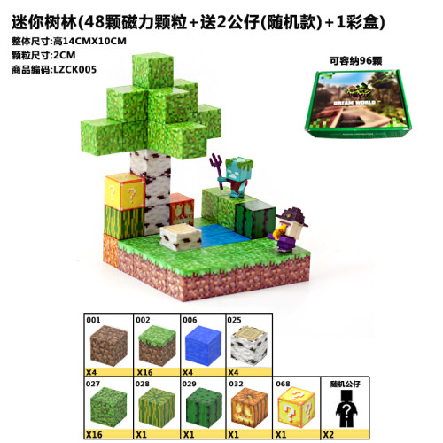 我的世界磁力方块全套mc周边吸铁