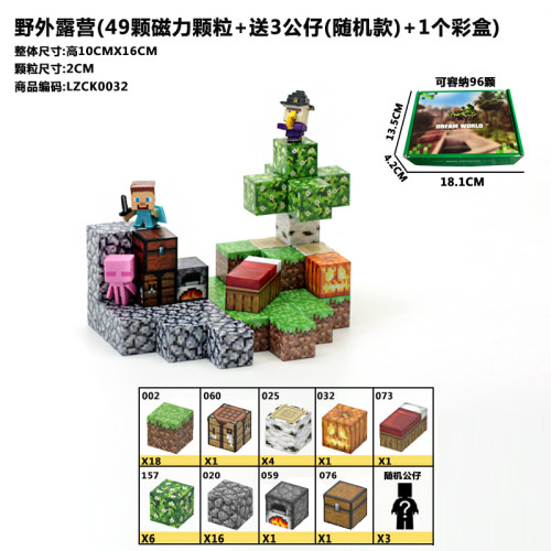 迷你mc我的世界磁力方块儿磁铁磁