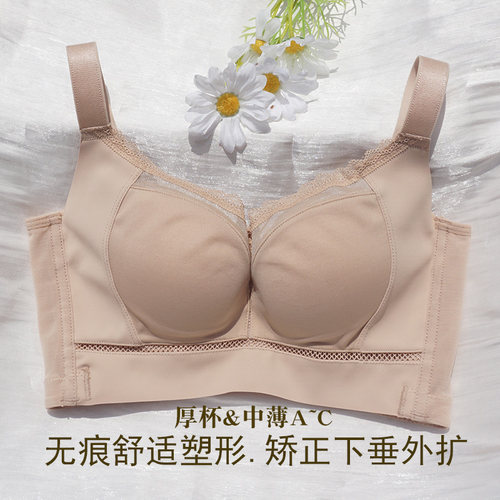 茜姿娜无痕光面定型矫正下垂外扩