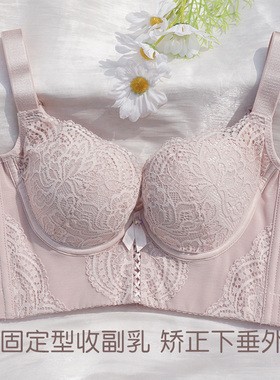 聚拢收副乳调整型内衣小胸不空杯上托防下垂矫正外扩中厚杯文胸罩