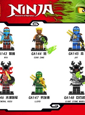 幻影忍者木津将军巨石武士积木人仔拼装益智儿童玩具礼物A143-148