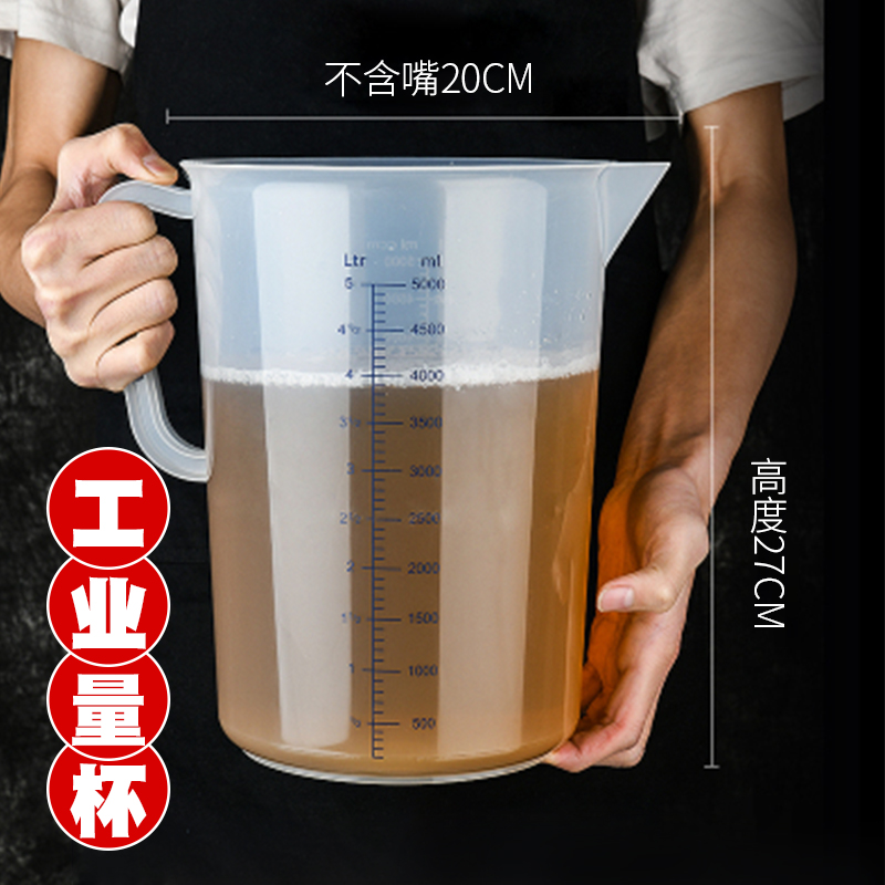 切削液专用兑水量杯乳化油工业润滑油量杯带刻度量专用加厚塑料