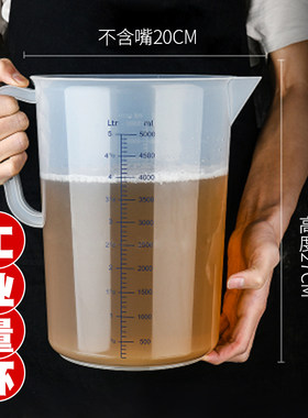 切削液专用兑水量杯乳化油工业润滑油量杯带刻度量专用加厚塑料