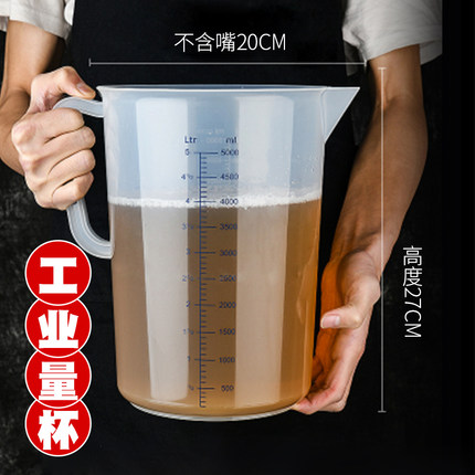 切削液专用兑水量杯乳化油工业润滑油量杯带刻度量专用加厚塑料