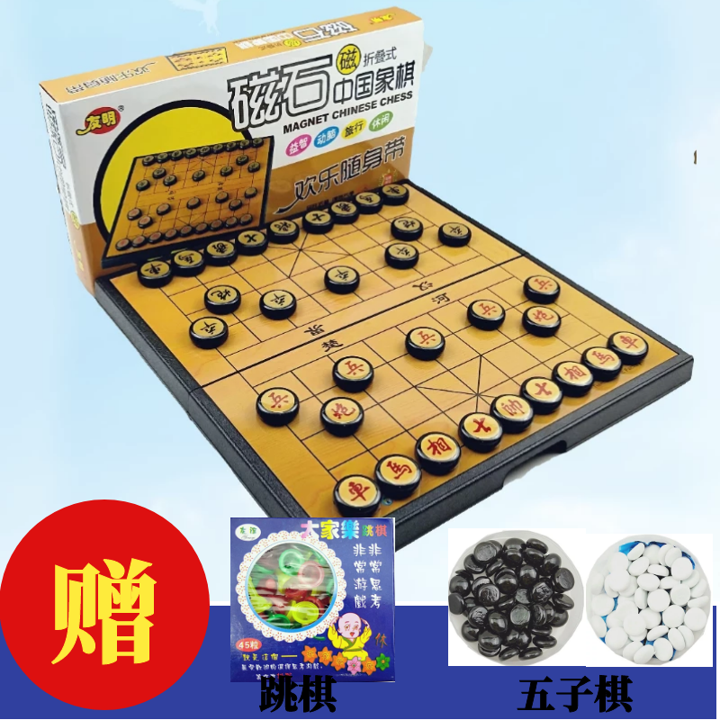 中国象棋套装磁性便携式儿童学生初学者入门磁力折叠棋盘家用相棋|ruв категории движение/йога/фитнес/фанаты товаров, Маджонг/шахматы/головоломки, китайские шахматы - от Buy2taobao.com для оказания профессиональной услуги покупки агента Taobao