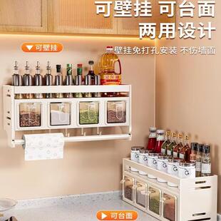 厨房置物架壁挂式调味品罐家用免打孔多功能调料盒墙上收纳台面