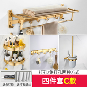 轻奢金色毛巾架折叠浴巾架套装 卫生间厕所免打孔 浴室置物架壁挂式