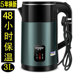 半球电热水壶2026新款家用保温壶