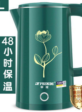半球电热水壶自动断电2026新款家用恒温烧水壶保温一体快壶开水壶