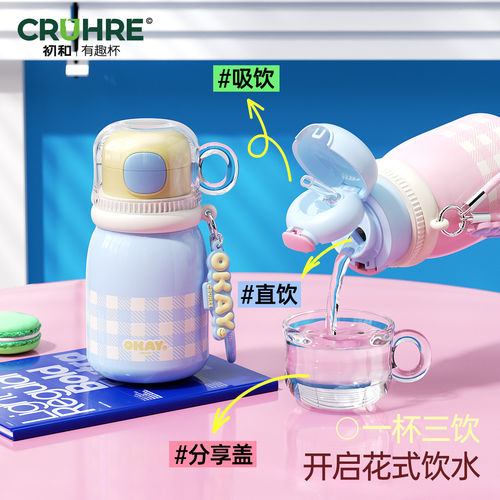 初和316不锈钢保温杯女高颜值水杯子外出便携学生上学专用吸管杯