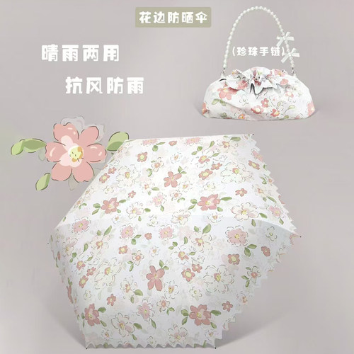 舒夷五折迷你遮阳伞防紫外线女口袋太阳伞复古法式小洋伞晴雨两用