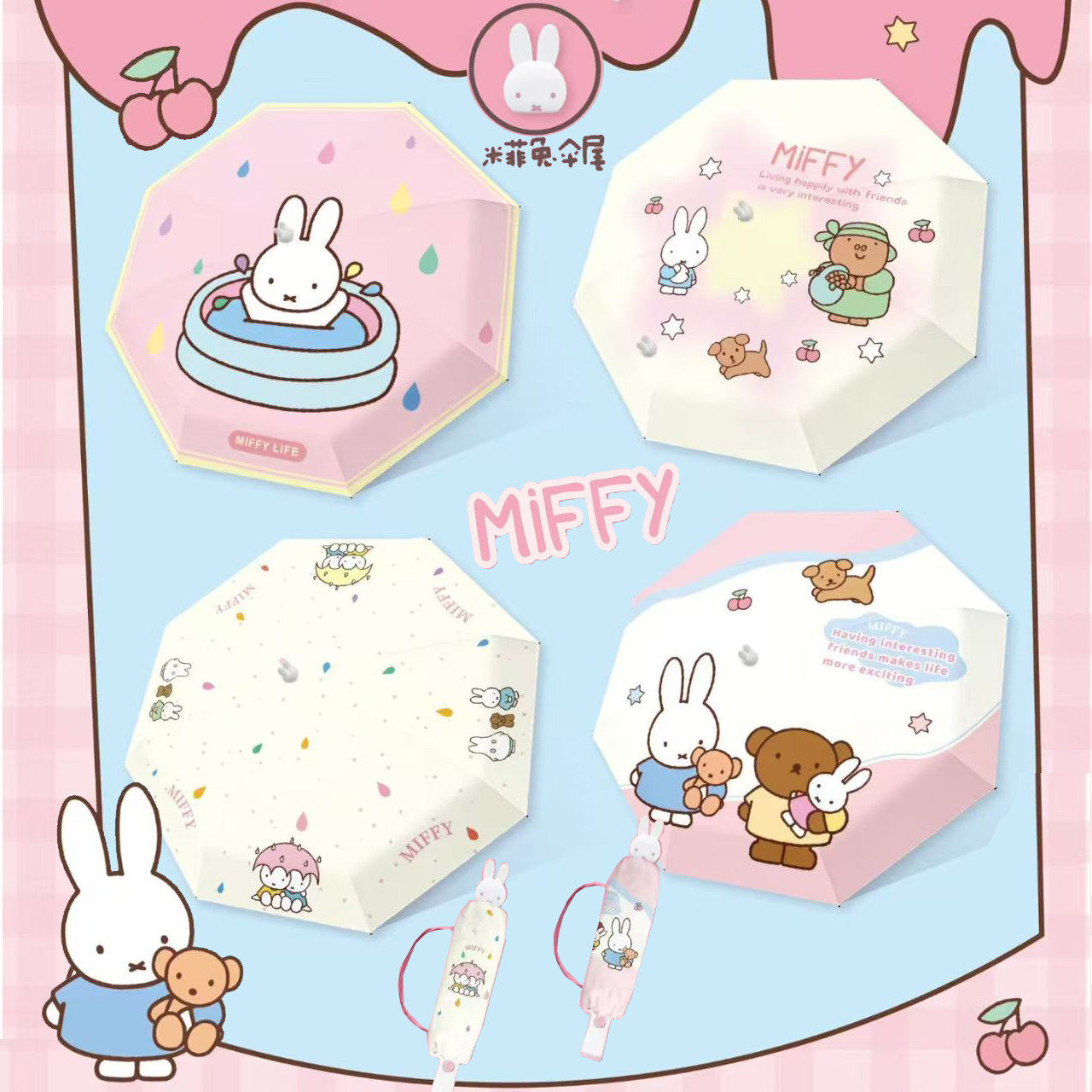 Miffy正版米菲兔节节收全自动伞黑胶遮阳伞晴雨伞三折太阳伞图片