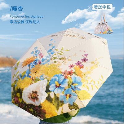 五折8骨晴雨伞双层黑胶晴雨二用