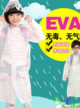 学生环保无气味韩国儿童雨衣包邮