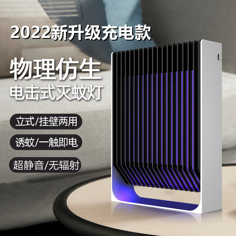 NEW GERMAN MOSQUITO KILLER LAMP RECHARGEABLE HOME BABY INDOOR MOSQUITO REPELLENT ARTIFACT SILENT NON-RADIATION MOSQUITO CATCHER BUSTER
