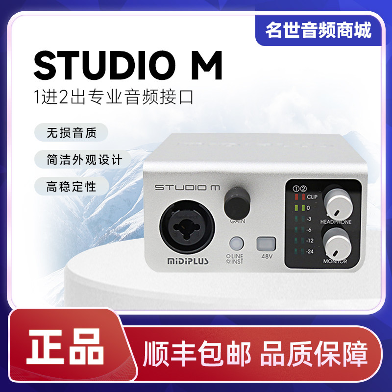 MIDIPLUS ROUTIST R2 사운드 카드 MIDI 외장 컴퓨터 휴대폰 OTG MAI 인터넷 연예인 라이브 노래 외침