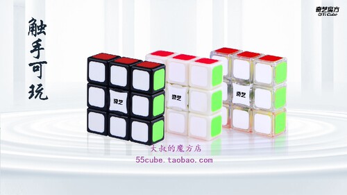 奇艺非对称不掉色133魔方新品