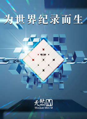 奇艺四阶磁力魔方顺滑比赛益智
