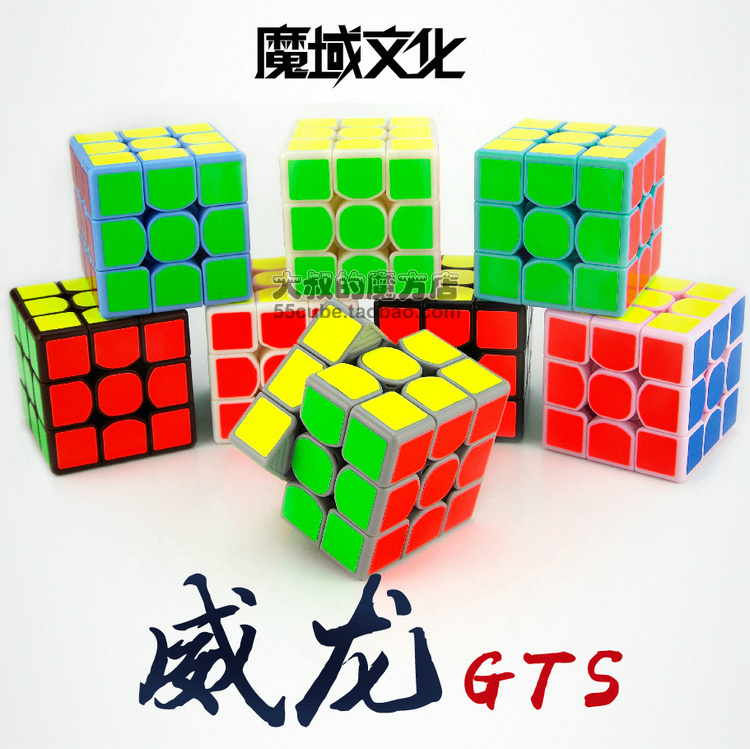 魔域威龙GTS三阶限量版