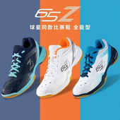 羽毛球鞋 65X4碳板网球鞋 75周年羽毛球鞋 65z265z3男女SHB65Z4