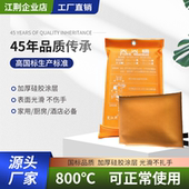 楚江荆灭火毯硅胶玻璃纤维防火毯1.5米x1.5米消防逃生灭火毯