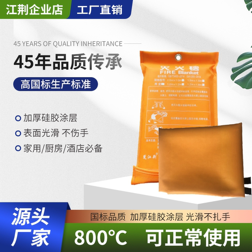 玻璃纤维x1.51米应急毯