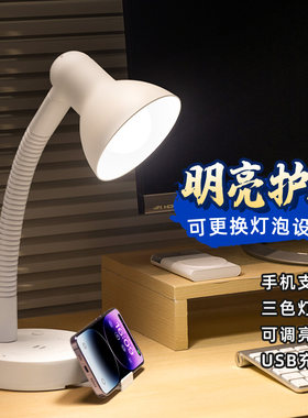 学生宿舍书桌护眼学习台灯