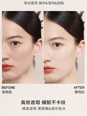 遮瑕乳液遮盖斑点痘印泪沟黑眼圈提亮液