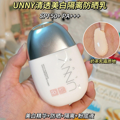 防晒霜乳隔离遮瑕三合一面部身体通用防紫外线保湿学生女悠宜光护