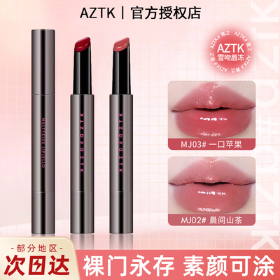 唇冻mj05镜面裸色系口红mj03显白水光滋润玻璃唇釉蜜彩女学生
