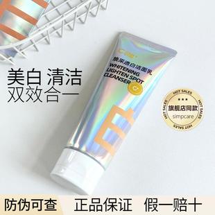 氨基酸美白洗面奶提亮膚色深層清潔溫和潔面乳