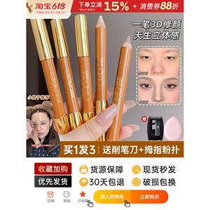 双头修容笔修容棒人中笔鼻影阴影高光一体提亮男士