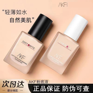 粉底液干混油皮親媽持久不脫妝控油遮瑕學(xué)生平價(jià)女