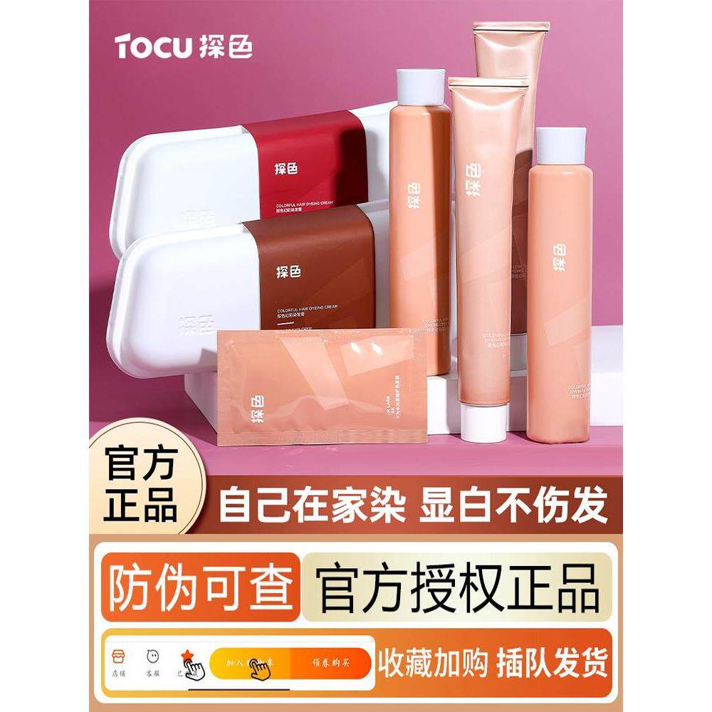 染发剂染膏浆果玫红树莓奶茶冷棕色显白官网流行2023