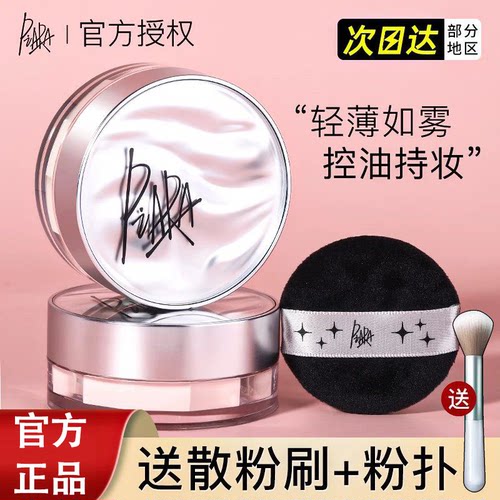 中国piar散粉piar散粉佩冉
