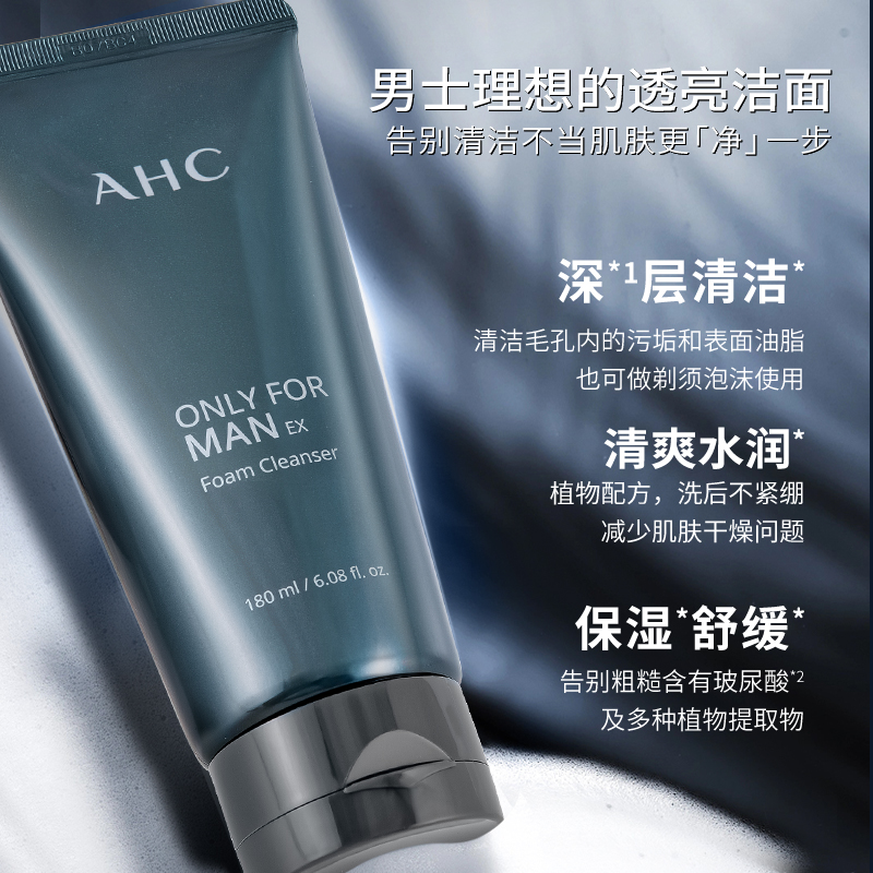 洗面奶男士专用深层清洁毛孔控油泡沫洁面清爽保湿洁面乳控油