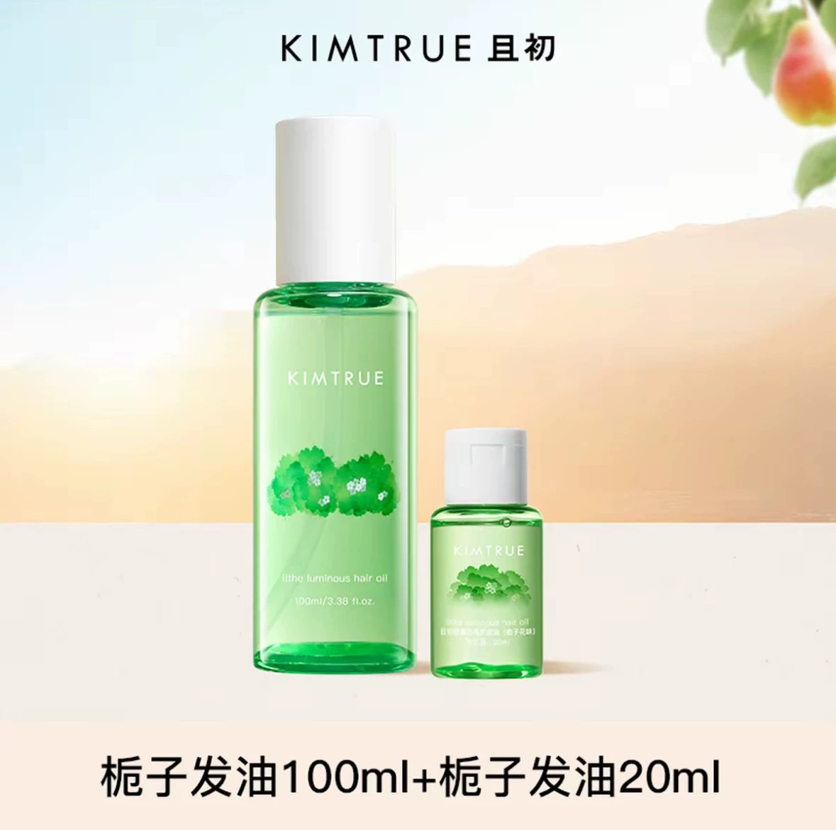 套盒护发精油柔顺留香烫染修护