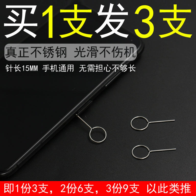 mobile phone currency Huawei Take card pin Apple millet OPPOVIVO Samsung Red rice Meizu personality originality The top cardin the 3C Digital Accessories, Cell Phone Accessories ,  SIM Card-related , Apple to take card pin  category - from Buy2taobao.com to provide professional Taobao agent buy service