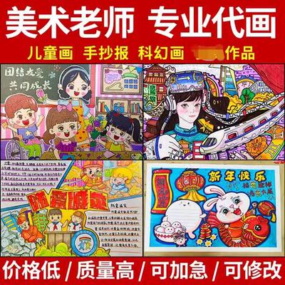 代画儿童画手抄报原创手绘作品