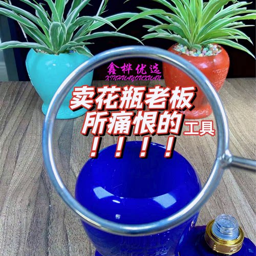 铁圈烫酒瓶做花瓶花盆DIY工具；