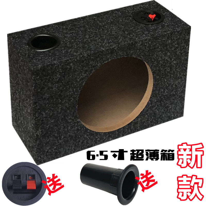 汽车音响改装超薄箱体6.5寸喇叭空箱木箱车载家用低音炮箱试音箱