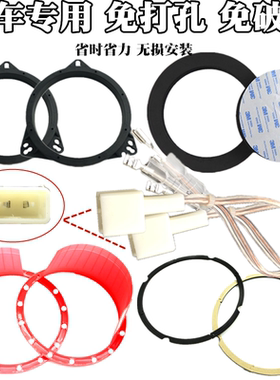 适用丰田皇冠 卡罗拉Rumion 逸致 雅力士前后门改装6.5寸喇叭垫圈