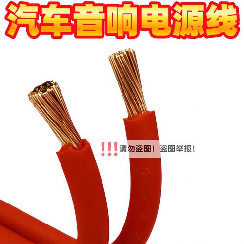 汽车音响低音炮功放无氧铜电源线