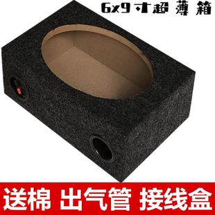 6x9寸喇叭方形超薄无源木箱空箱低音箱体试音箱 汽车音响改装音箱