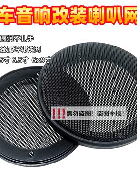 通用型汽车喇叭网罩喇叭垫一体