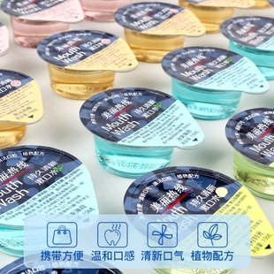 美丽热线果冻杯漱口水一次性果冻型漱口水便携式抑菌去异味零酒精