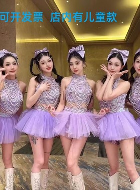 kpop女团同款打歌服酒吧套装紫色蓬蓬纱裙性感爵士舞啦啦操演出服
