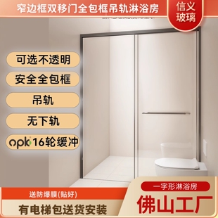 无下轨无障碍下沉式淋浴房极窄卫生间干湿分离双移门一字型浴屏