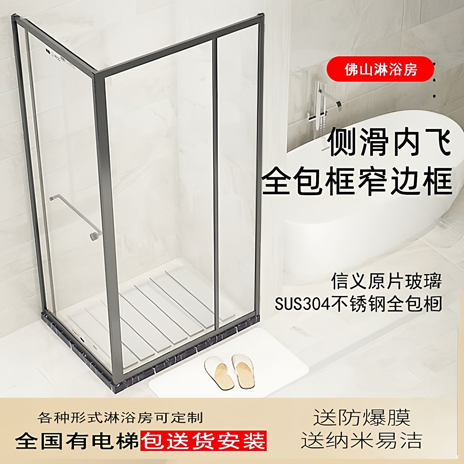 方形侧移门淋浴房不锈钢窄边框简易浴房浴屏卫生间干湿分离L企缸