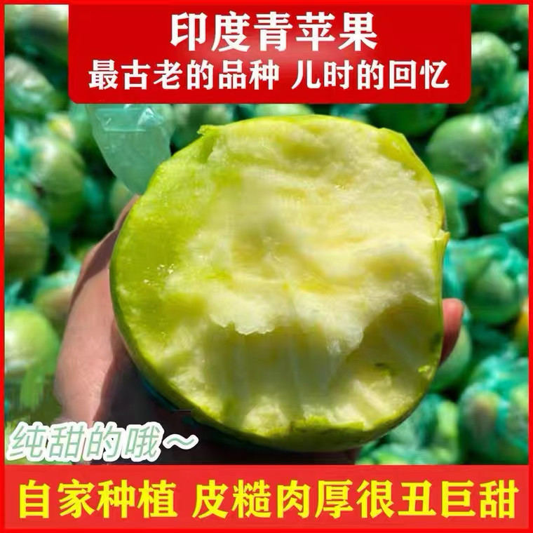 头茬烟台印度青苹果儿时老品种 印度蜜 丑糖心纯甜老印冬新鲜脆艮